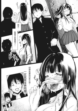Page 145 of Tainsei Jokei Ikka | 慾求不滿的好色女一家人