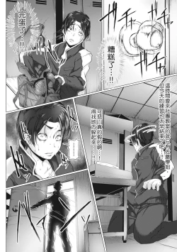 Page 169 of Tainsei Jokei Ikka | 慾求不滿的好色女一家人