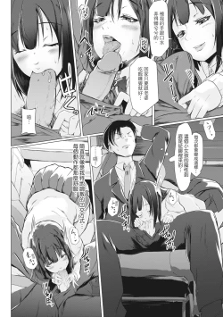 Page 83 of Tainsei Jokei Ikka | 慾求不滿的好色女一家人