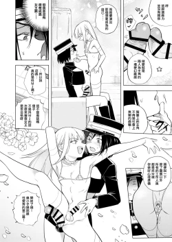 Page 13 of Tekisei 0 no Futanari JoouOni Shigoki! Jigoku no Gyaku Anal Kenshuu-