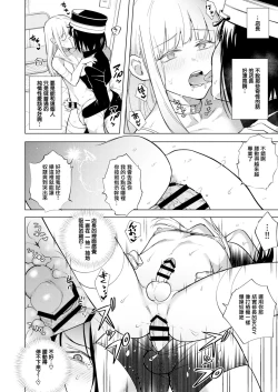 Page 15 of Tekisei 0 no Futanari JoouOni Shigoki! Jigoku no Gyaku Anal Kenshuu-
