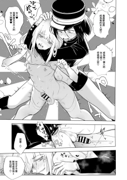 Page 20 of Tekisei 0 no Futanari JoouOni Shigoki! Jigoku no Gyaku Anal Kenshuu-