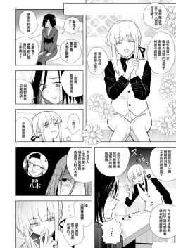 Page 21 of Tekisei 0 no Futanari JoouOni Shigoki! Jigoku no Gyaku Anal Kenshuu-