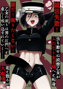 Page 24 of Tekisei 0 no Futanari JoouOni Shigoki! Jigoku no Gyaku Anal Kenshuu-