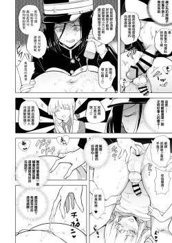 Page 9 of Tekisei 0 no Futanari JoouOni Shigoki! Jigoku no Gyaku Anal Kenshuu-