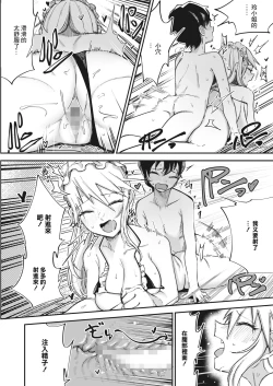 Page 24 of Furyou Shoujo, Kousei shimasu... ka!?