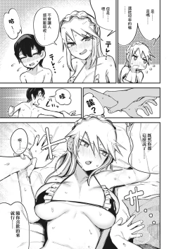 Page 7 of Furyou Shoujo, Kousei shimasu... ka!?