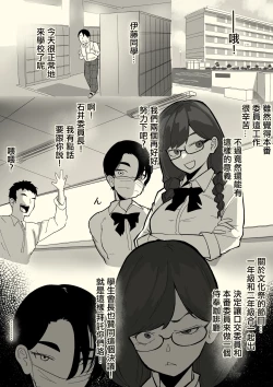 Page 33 of Honban Iinchou