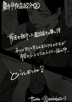 Page 38 of Honban Iinchou