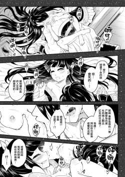 Page 8 of Eisei no tsumi Kouhen | 永世之罪 後篇