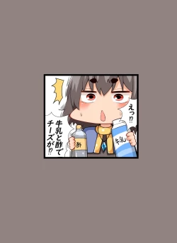 Page 24 of Nazrin no Yobai Challenge!