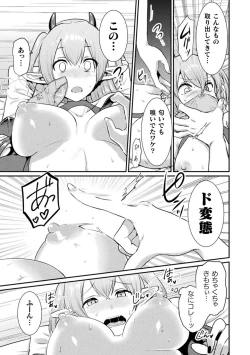 Page 15 of Bessatsu Comic Unreal Wakarase Yuri Hen Vol. 2