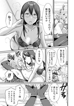 Page 17 of Bessatsu Comic Unreal Wakarase Yuri Hen Vol. 2