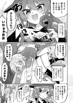 Page 31 of Bessatsu Comic Unreal Wakarase Yuri Hen Vol. 2