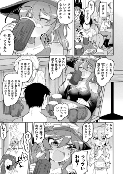 Page 33 of Bessatsu Comic Unreal Wakarase Yuri Hen Vol. 2