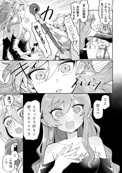 Page 35 of Bessatsu Comic Unreal Wakarase Yuri Hen Vol. 2