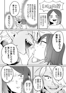 Page 48 of Bessatsu Comic Unreal Wakarase Yuri Hen Vol. 2