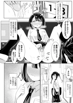 Page 66 of Bessatsu Comic Unreal Wakarase Yuri Hen Vol. 2