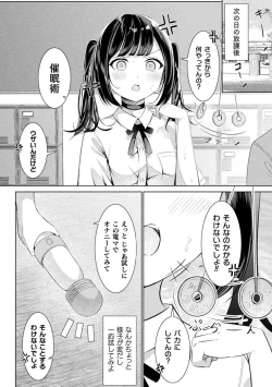 Page 68 of Bessatsu Comic Unreal Wakarase Yuri Hen Vol. 2