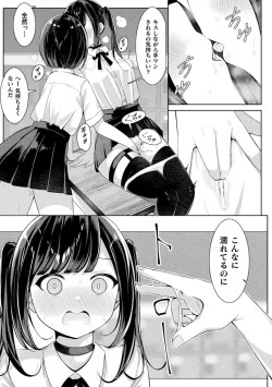 Page 71 of Bessatsu Comic Unreal Wakarase Yuri Hen Vol. 2