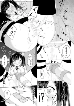 Page 73 of Bessatsu Comic Unreal Wakarase Yuri Hen Vol. 2