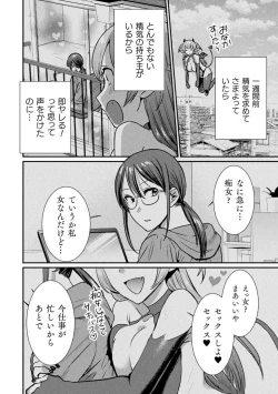 Page 8 of Bessatsu Comic Unreal Wakarase Yuri Hen Vol. 2