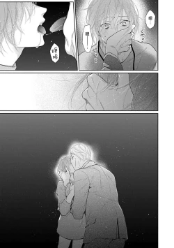 Page 23 of yoakewo kou kemonotachi | 渴望夜尽天明的野兽们 1