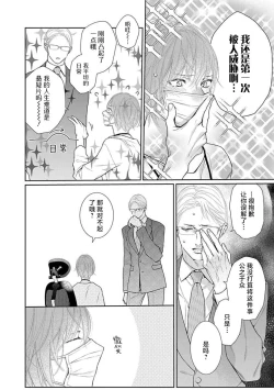 Page 26 of yoakewo kou kemonotachi | 渴望夜尽天明的野兽们 1