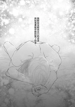 Page 45 of yoakewo kou kemonotachi | 渴望夜尽天明的野兽们 1