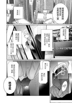 Page 8 of yoakewo kou kemonotachi | 渴望夜尽天明的野兽们 1