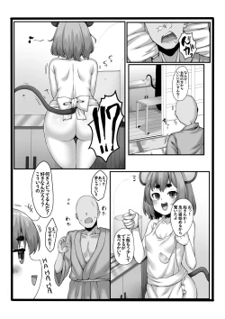 Page 13 of Okitara Yoko ni Nazrin ga Ita Hon