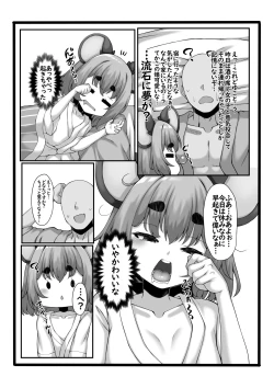 Page 4 of Okitara Yoko ni Nazrin ga Ita Hon