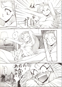 Page 103 of MODEL SPECIAL