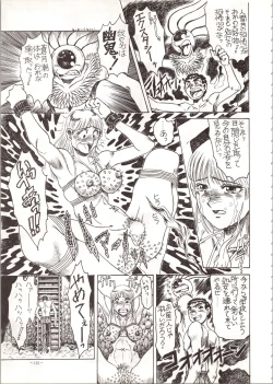 Page 135 of MODEL SPECIAL