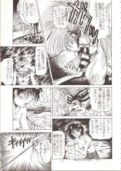 Page 143 of MODEL SPECIAL