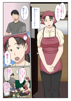 Page 6 of Kaseifu Yondara Haha ga Kita