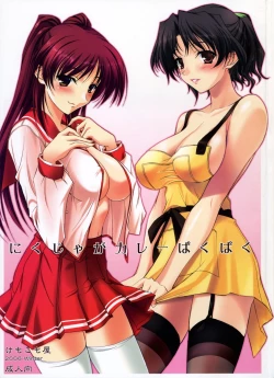 Page 1 of Nikujaga Curry Paku Paku