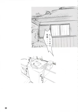 Page 24 of Nikujaga Curry Paku Paku