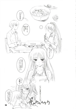 Page 26 of Nikujaga Curry Paku Paku