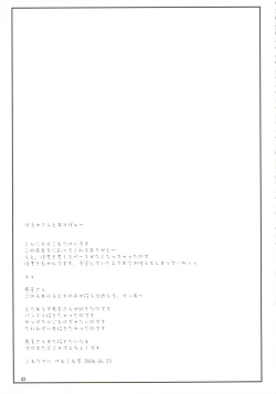 Page 42 of Nikujaga Curry Paku Paku