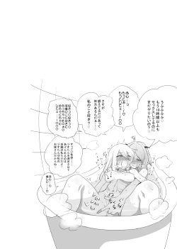 Page 12 of Onna Boukensha ga Inma ni Tsukamatta Hanashi