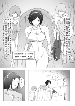 Page 14 of Onna Boukensha ga Inma ni Tsukamatta Hanashi