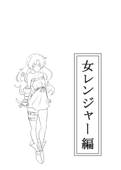 Page 23 of Onna Boukensha ga Inma ni Tsukamatta Hanashi