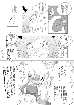 Page 8 of Onna Boukensha ga Inma ni Tsukamatta Hanashi