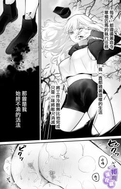 Page 2 of Torokeru Touka| 心荡神驰的冬华〜史莱姆捕获篇〜
