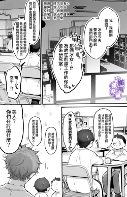 Page 4 of Torokeru Touka| 心荡神驰的冬华〜史莱姆捕获篇〜