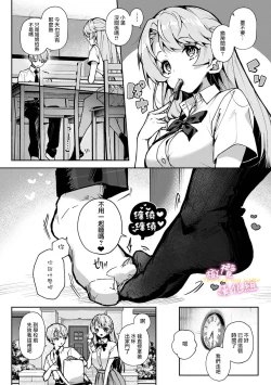 Page 78 of boku tati ha o nee tyan no toriko~0004话後