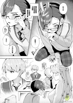 Page 7 of boku tati ha o nee tyan no toriko~0004话後