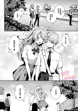 Page 80 of boku tati ha o nee tyan no toriko~0004话後