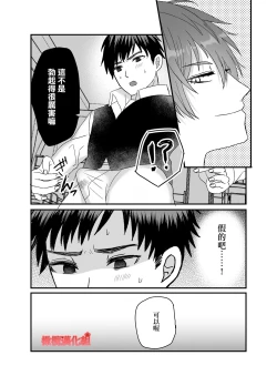 Page 18 of tensei Akazukin wa jinrō ni kyō aisareru bangai-hen｜转生小红帽被狼人疯狂疼爱・番外